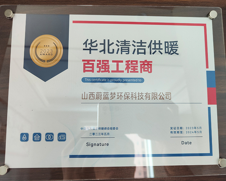 榮譽資質(zhì)