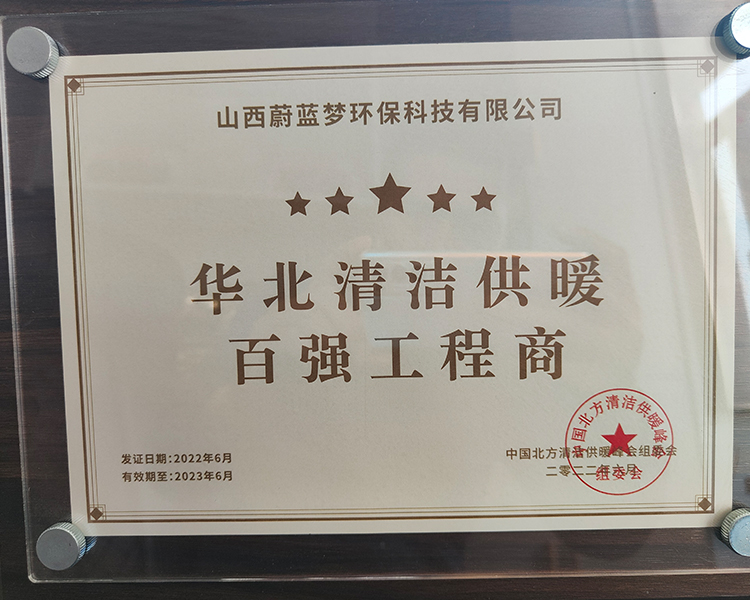 榮譽資質(zhì)