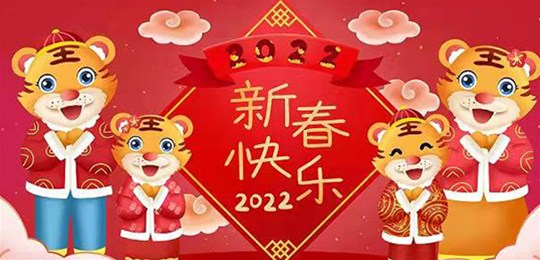 【山西蔚藍(lán)夢環(huán)?？萍加邢薰救w員工祝您新春快樂闔家幸?！? /></a>
                        </div>
                        <div   id=